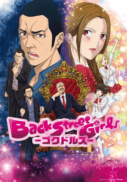 Back Street Girls: Gokudolls 