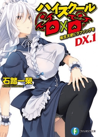 High School DxD New: Oppai, Tsutsumimasu! 