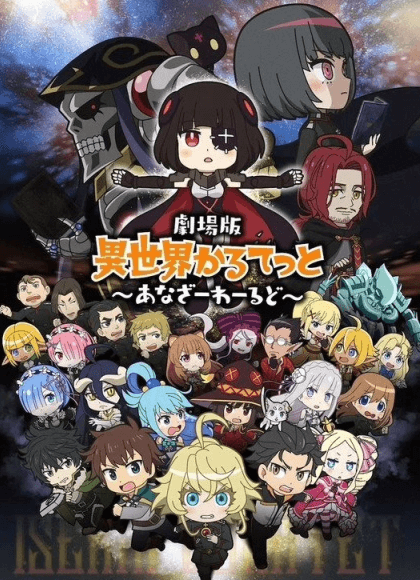 Isekai Quartet Movie: Another World 