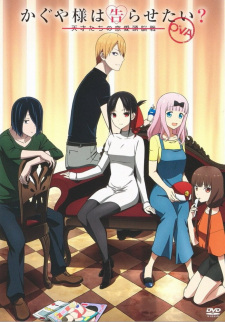 kaguya-sama-wa-kokurasetai-tensai-tachi-no-renai-zunousen-ova