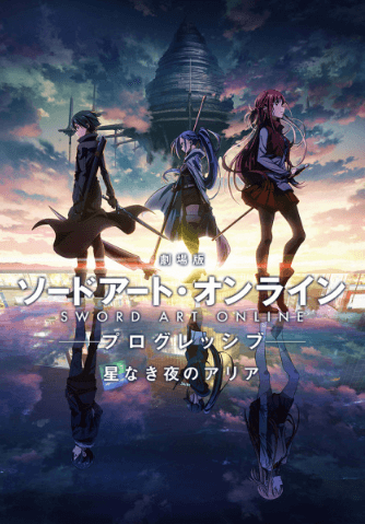 Sword Art Online: Progressive Movie - Hoshi Naki Yoru no Aria 