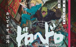 dorohedoro-1-الحلقة