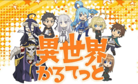 isekai-quartet-1-الحلقة